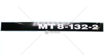 Nápis mt8-132.2 - pravý | TZ561104