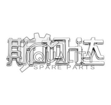 Nápis ŠKODA (China letter)